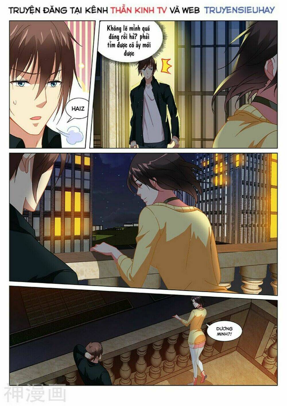 Ngận Thuần Ngận Ái Muội: Chapter 187