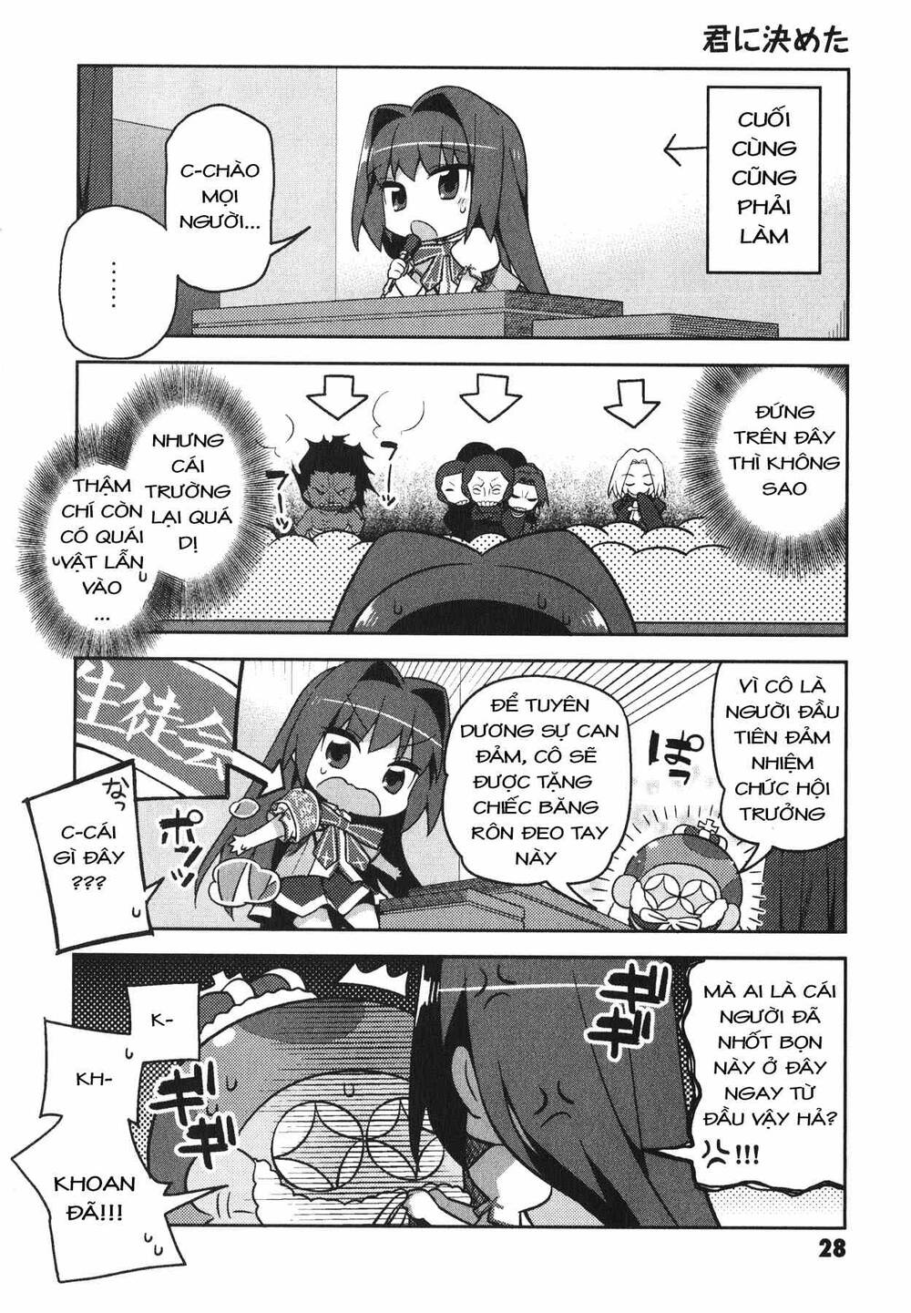 Type-Moon Gakuen - Chibi Chuki!: Chapter 2