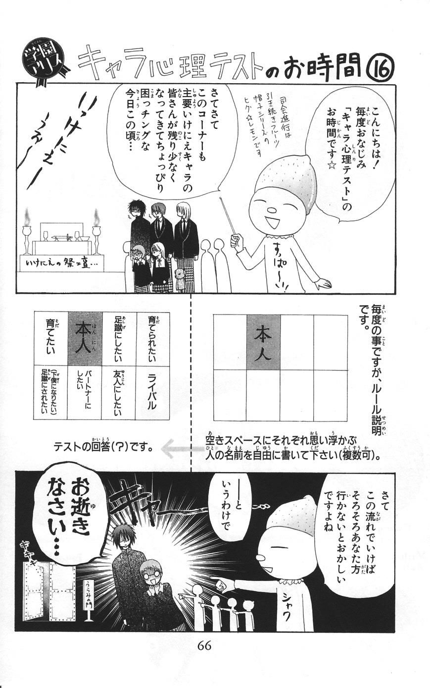 Học Viện Alice: Chapter 91