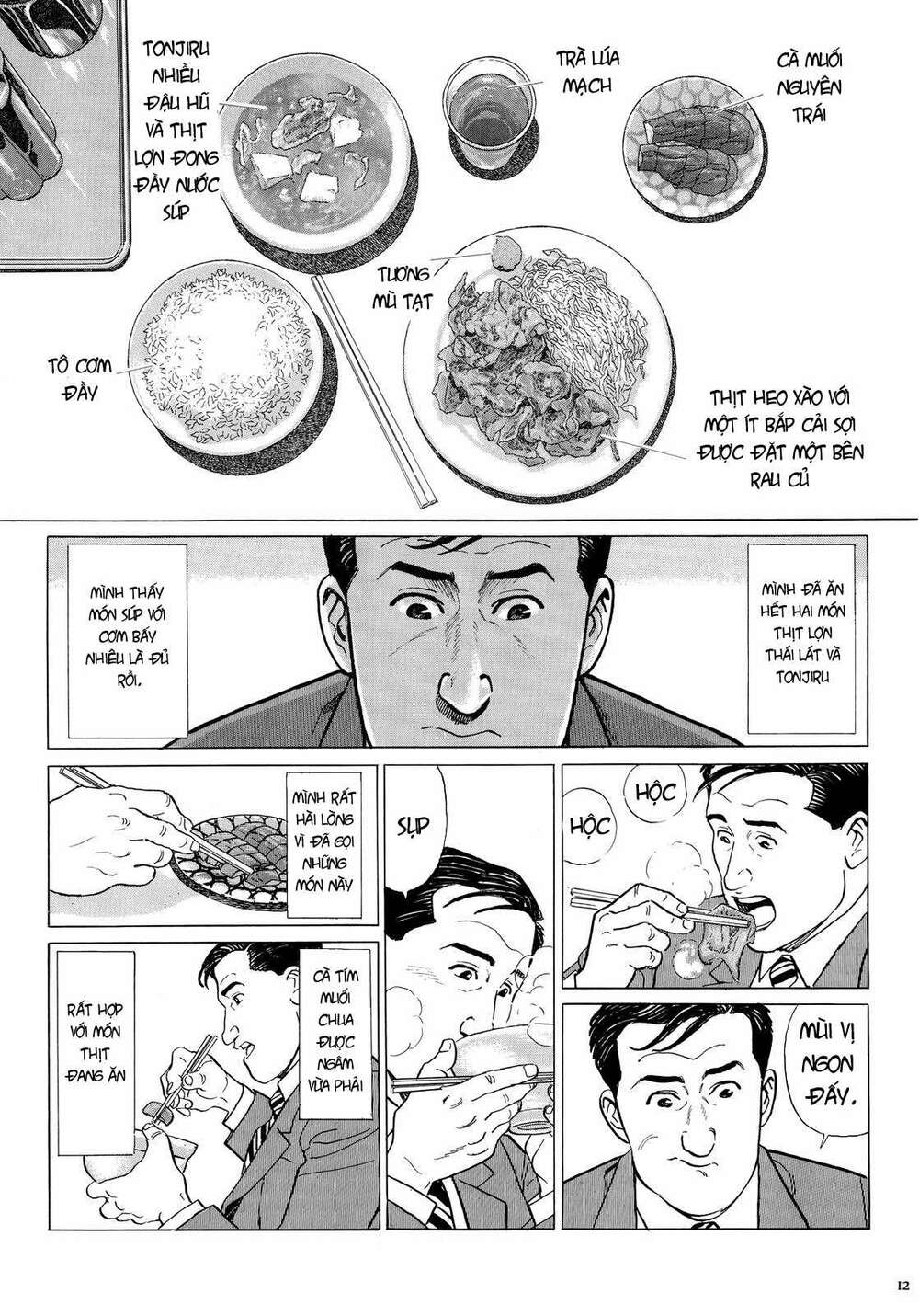 Kodoku No Gourmet: Chapter 1
