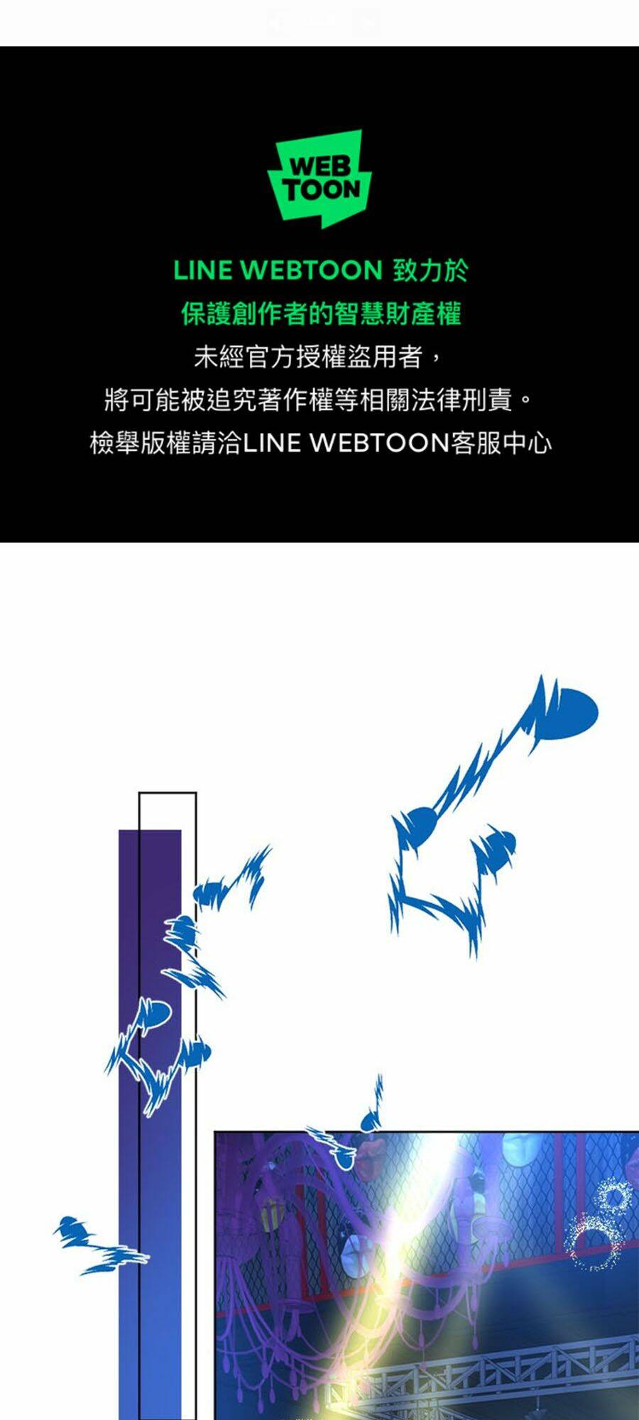 Tâm Động Thuấn Di: Chapter 43