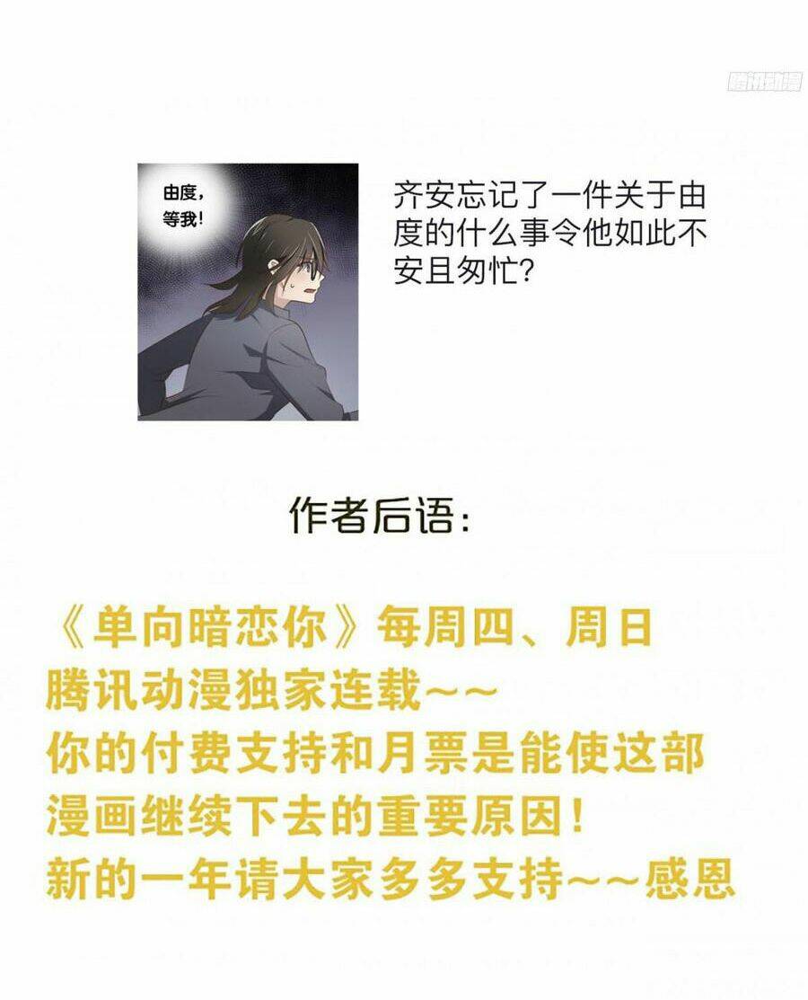 Đơn Phương Yêu Thầm Anh: Chapter 28