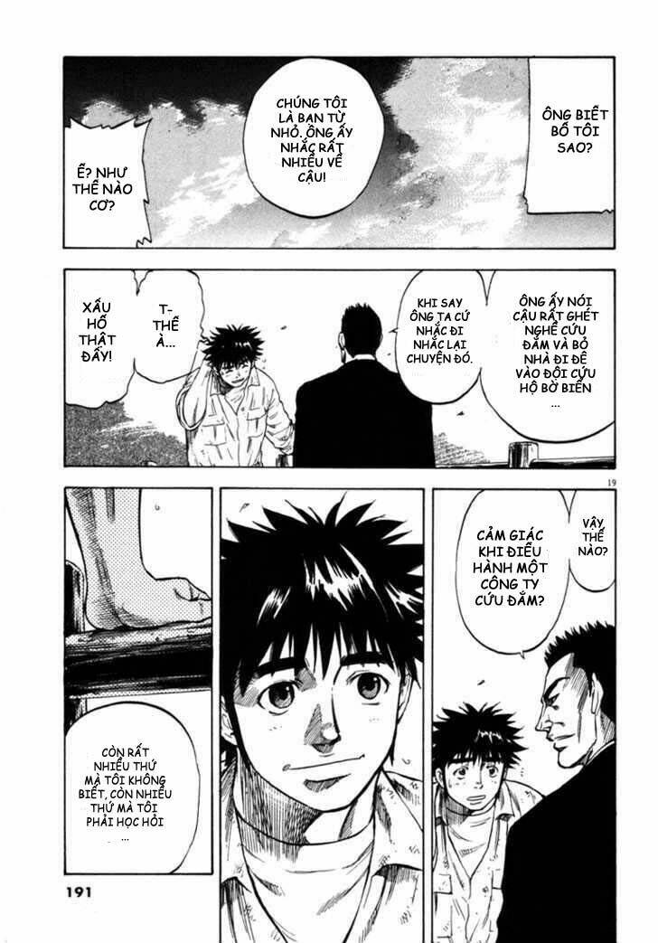 Waga Na Wa Umishi: Chapter 27