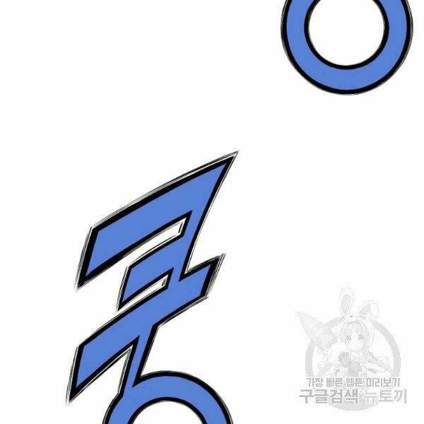 Thiên Võ Chiến Thần: Chapter 38