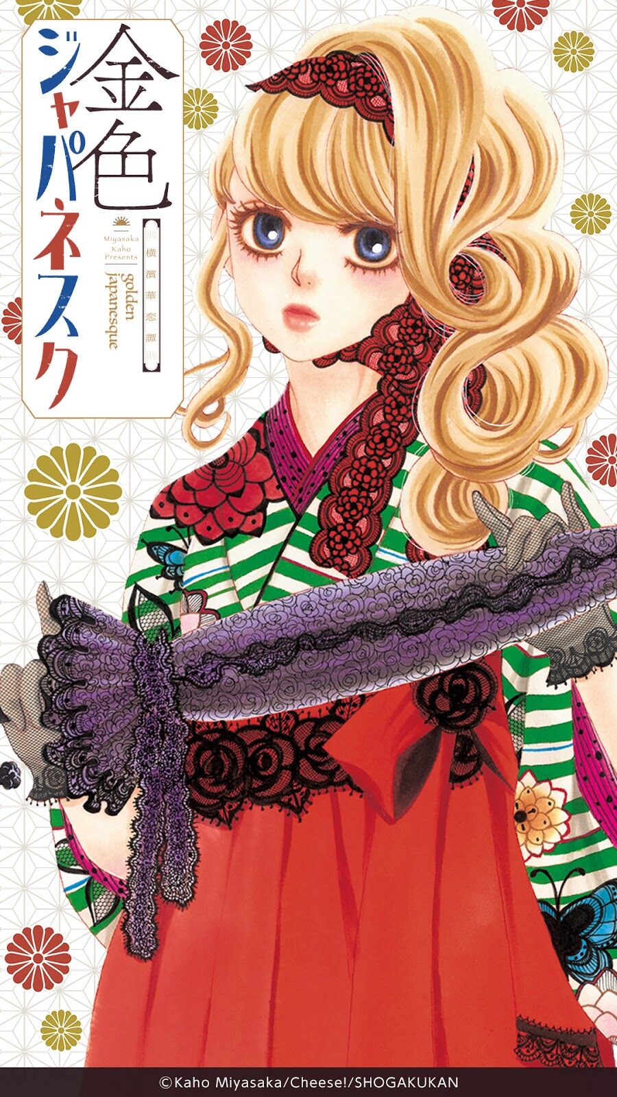 Kiniro Japanesuku: Chapter 2