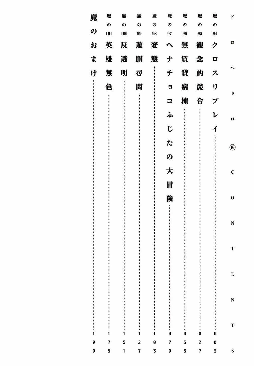 Thế Giới Ma Thuật Và Kẻ Mất Trí: Chapter 94