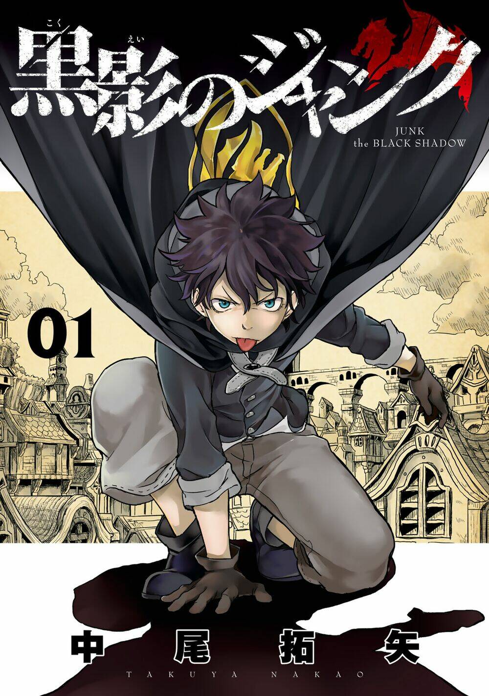 Kokuei No Junk: Chapter 1