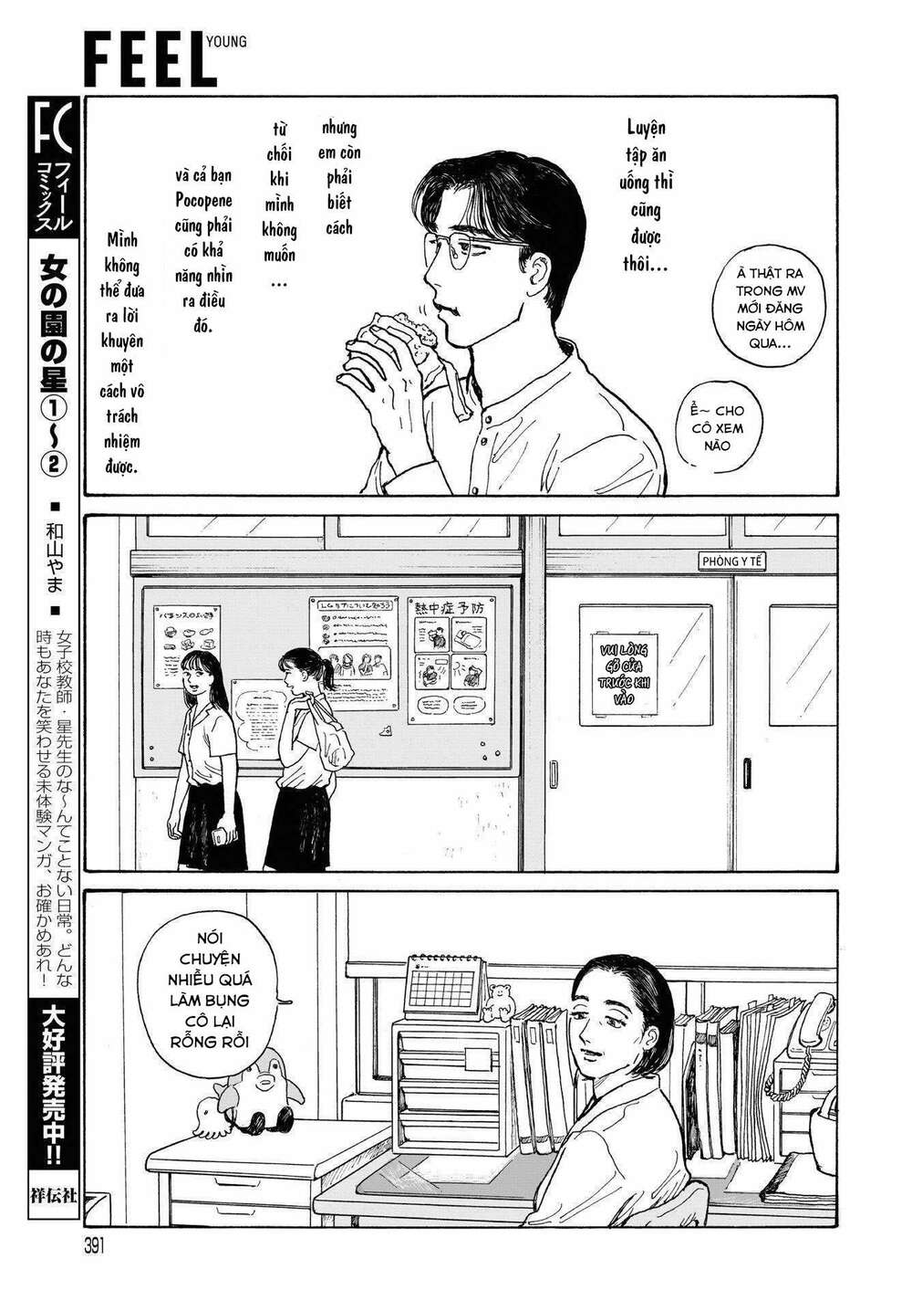 Onna No Sono No Hoshi: Chapter 13