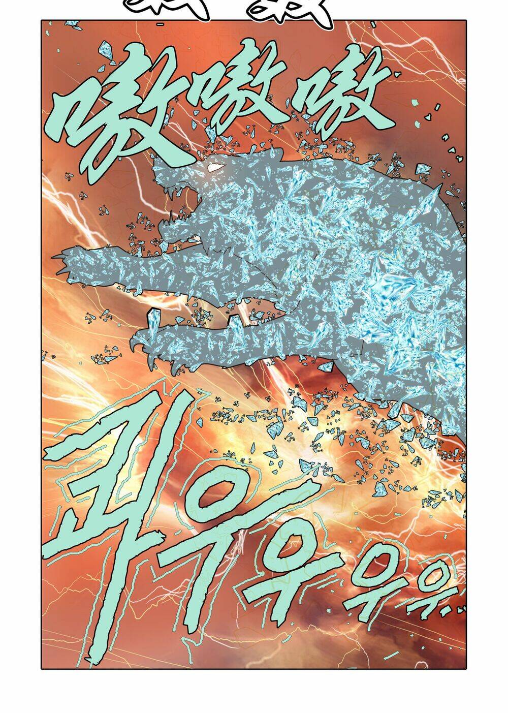 Nhật Tà Nguyệt Ma: Chapter 103