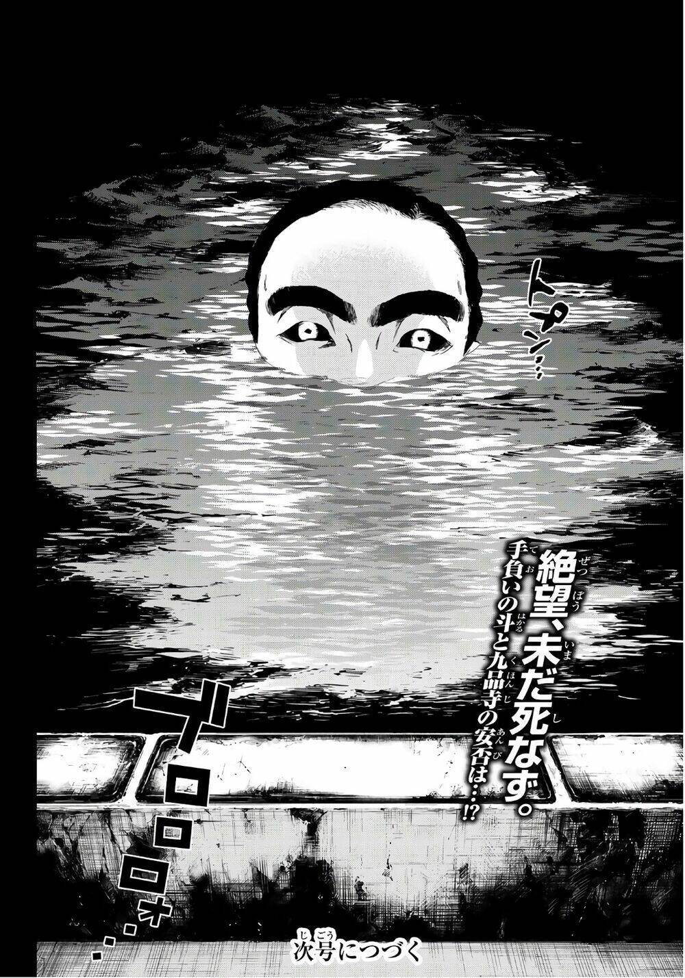 This Man: Sono Kao O Mita Mono Ni Wa Shi O: Chapter 21