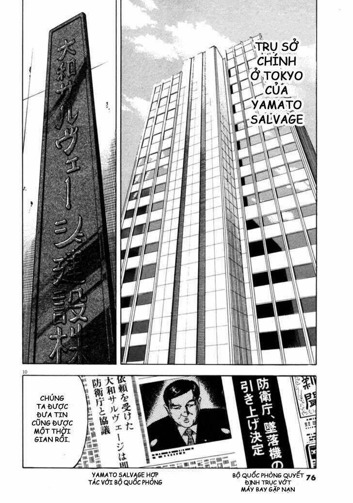 Waga Na Wa Umishi: Chapter 32