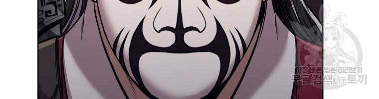 Thiên Võ Chiến Thần: Chapter 59