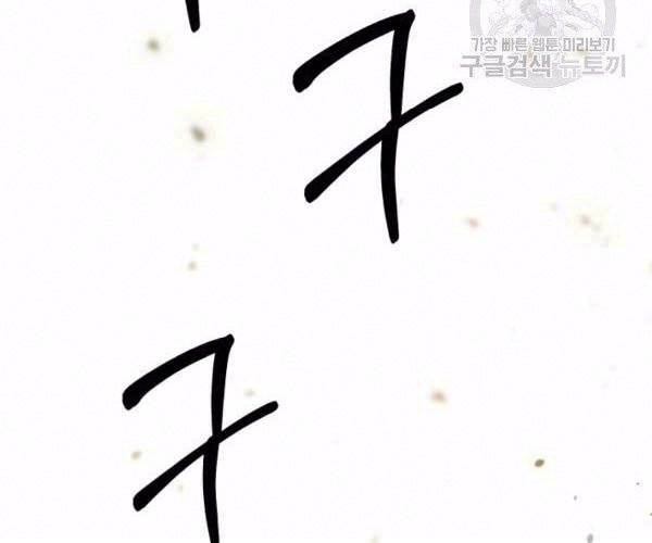 Ngôi Nhà Kết Nối Với Hầm Ngục: Chapter 35