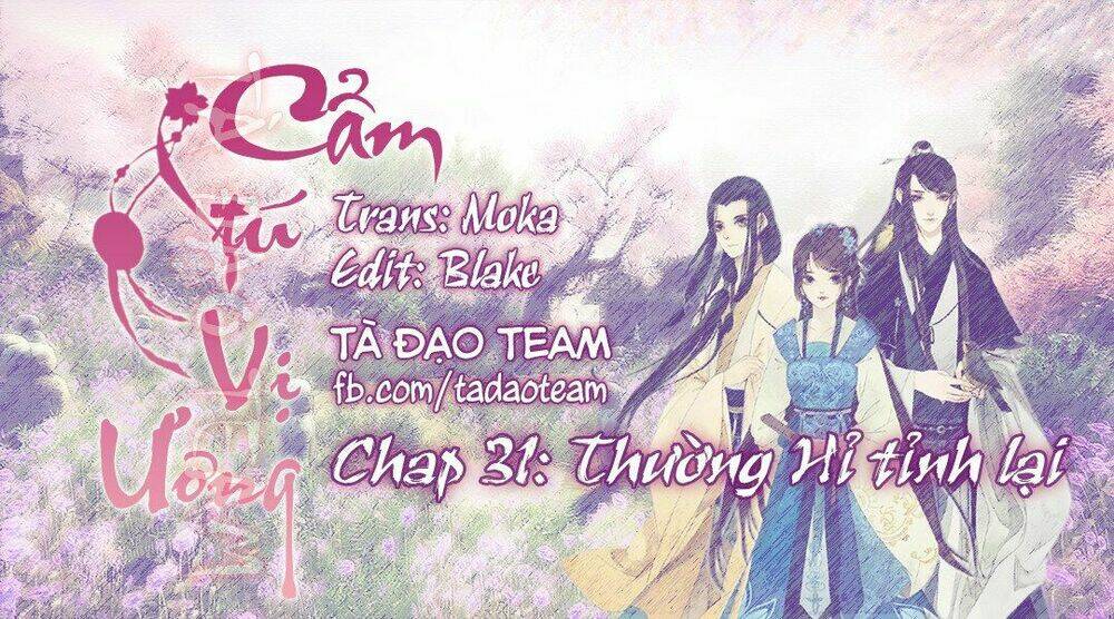 Cẩm Tú Vị Ương: Chapter 31