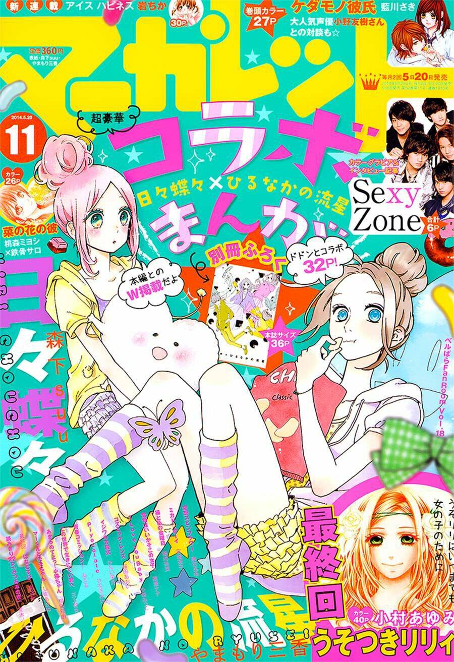 Hibi Chouchou: Chapter 52