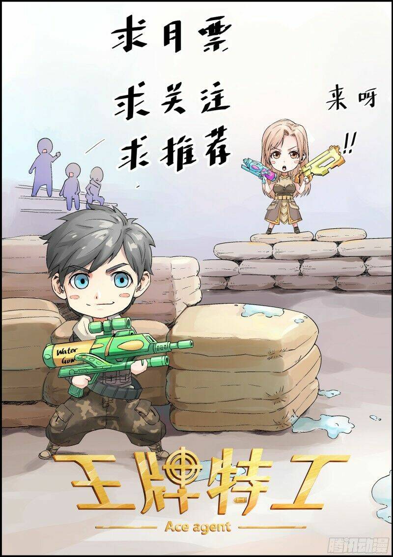 Vạn Giới Thần Chủ: Chapter 111