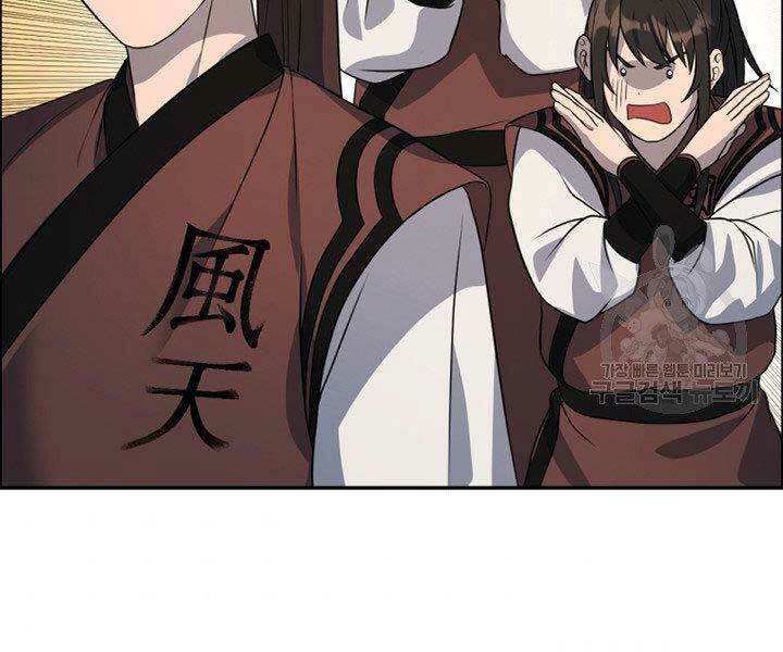 Thiên Hạ Đệ Nhất Phiêu Sĩ: Chapter 13