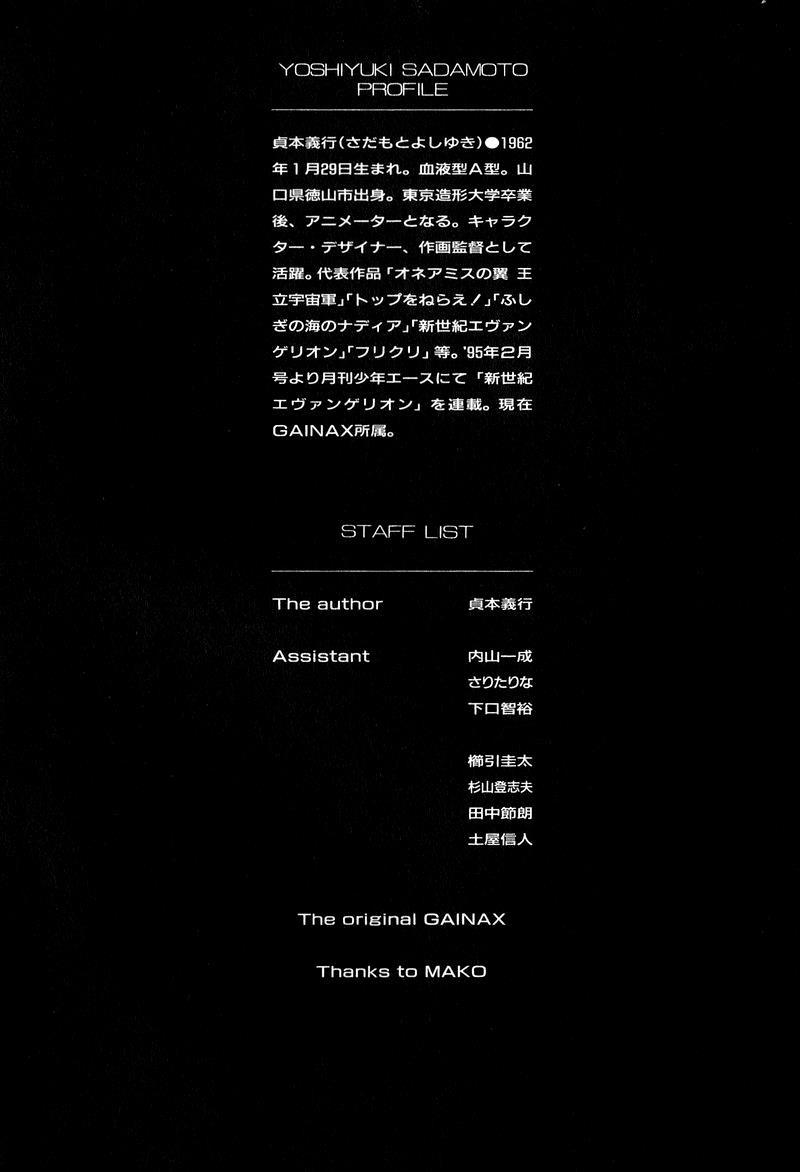 Shin Seiki Evangelion: Chapter 48