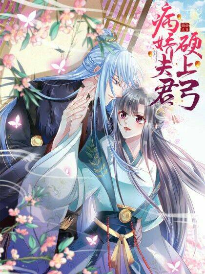 Nam Thần Truy Thê Chỉ Nam: Chapter 121.2