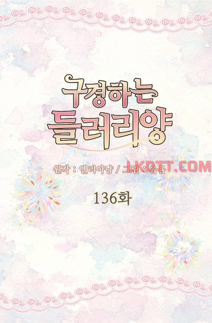 Đừng Xem Thường Nữ Phụ: Chapter 136