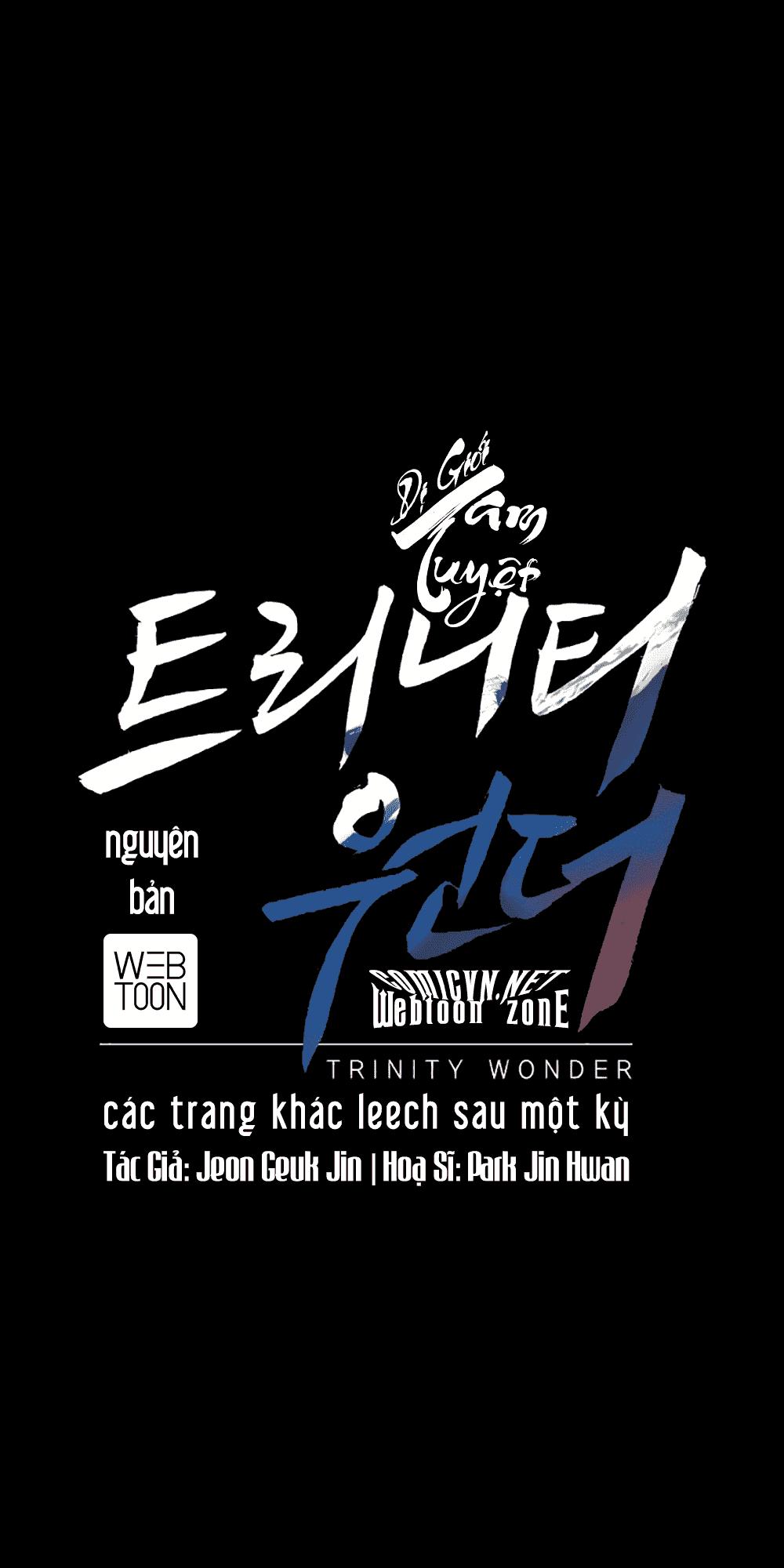 Dị Giới Tam Tuyệt: Chapter 17
