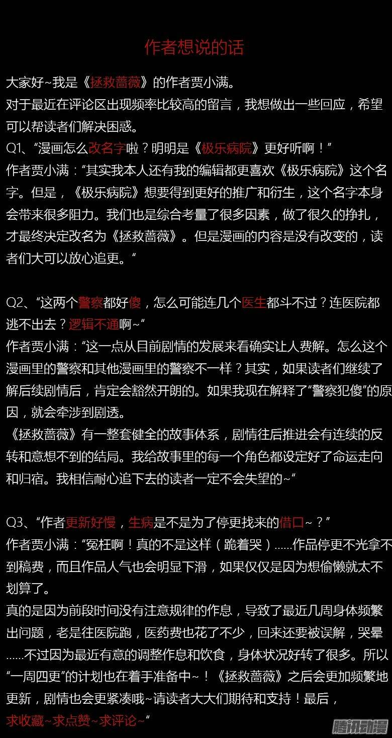 Bệnh Viện Thiên Đường: Chapter 36