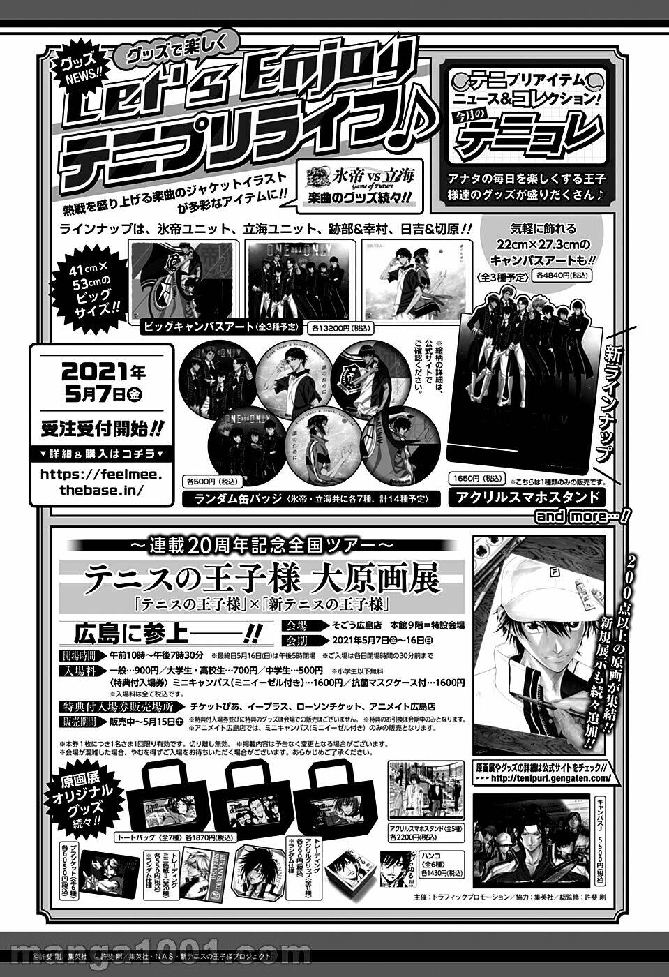 New Prince Of Tennis: Chapter 332