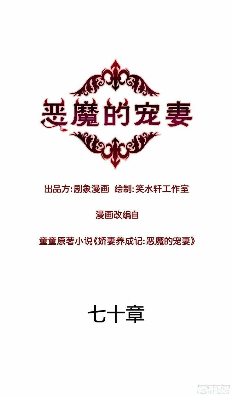 Vợ Yêu Của Ác Ma: Chapter 70