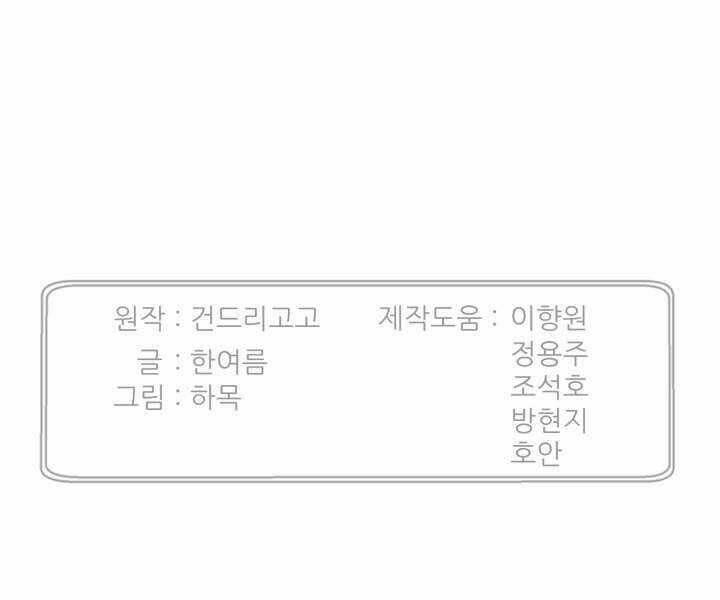 Luân Hồi Ác Nhân: Chapter 97