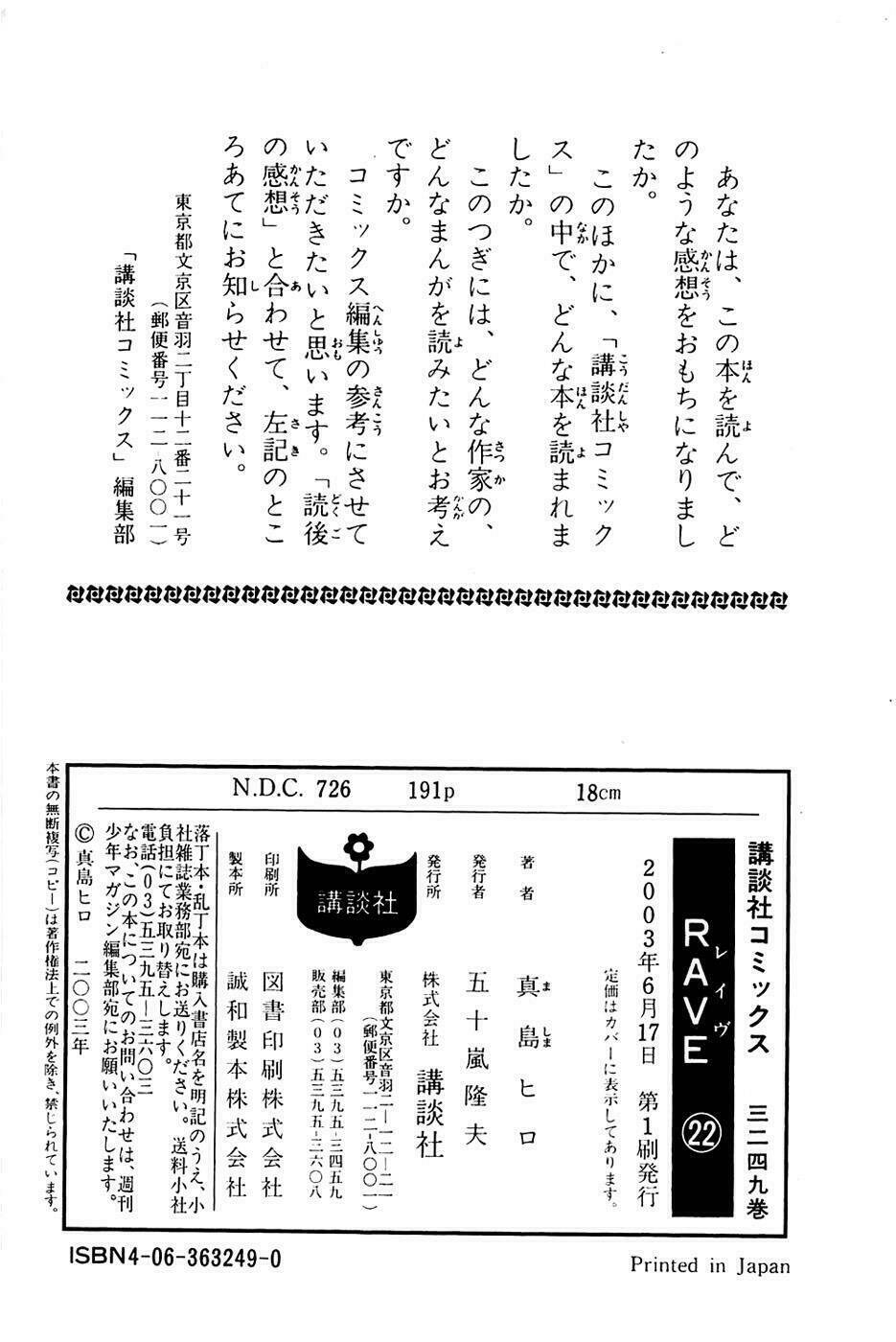 Rave Master: Chapter 182