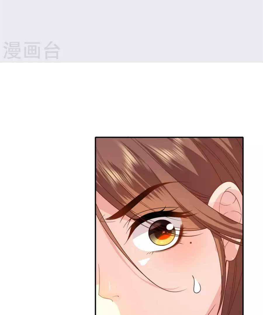 Tướng Quân, Bổn Phi Không Nhận Sủng: Chapter 34