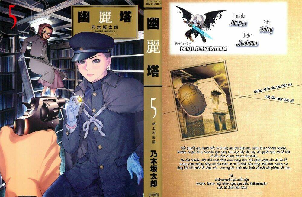 Yuureitou: Chapter 37