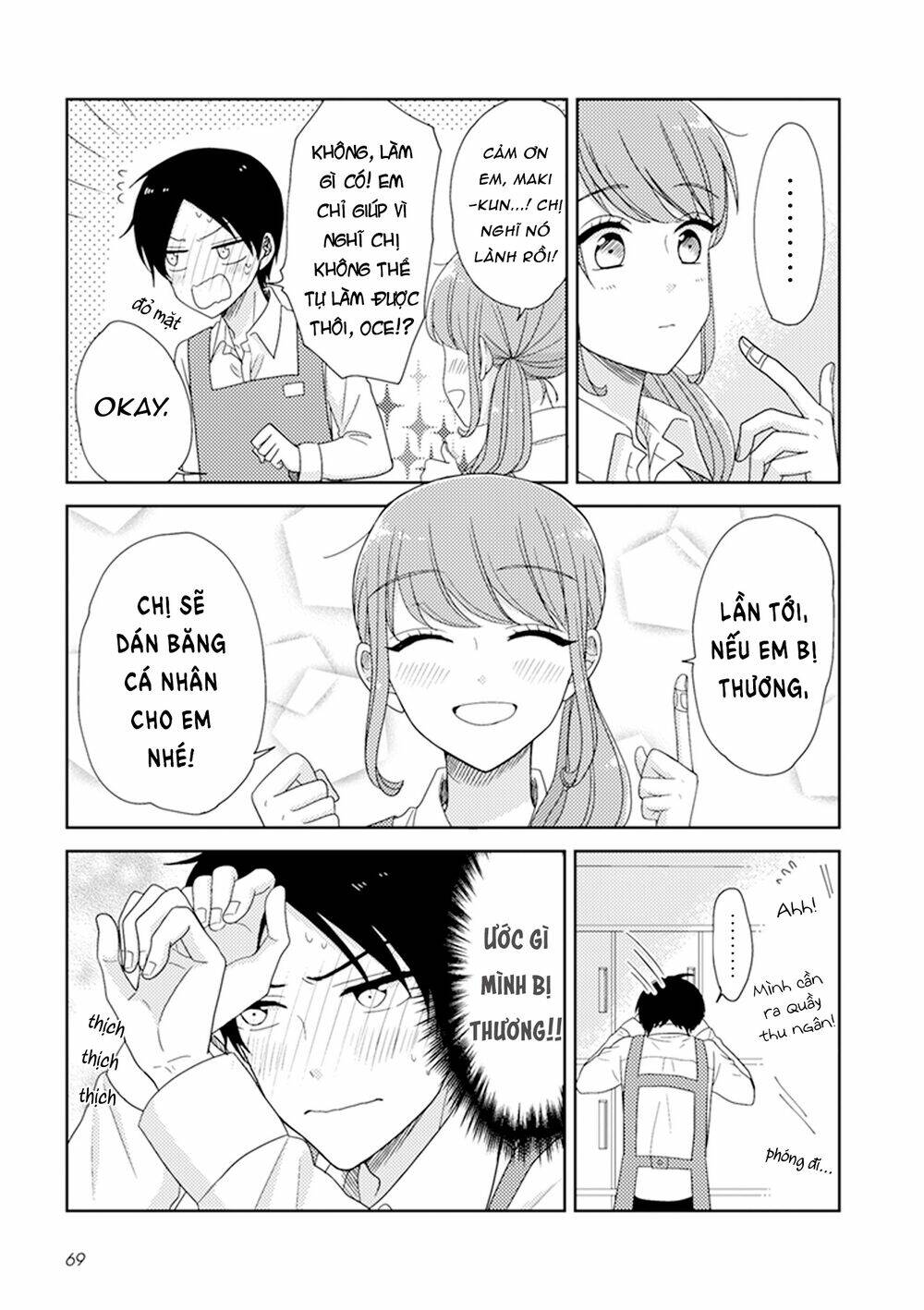 Wotaku Girl And High School Boy: Chapter 16