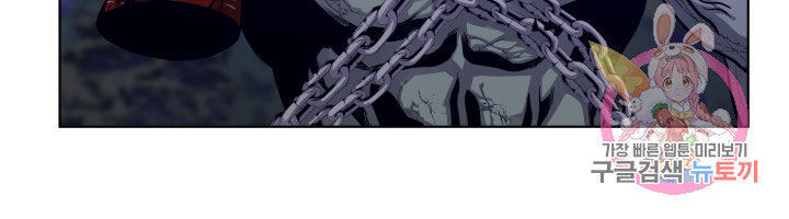 Cấp Độ Của Tôi Là Cao Nhất: Chapter 15