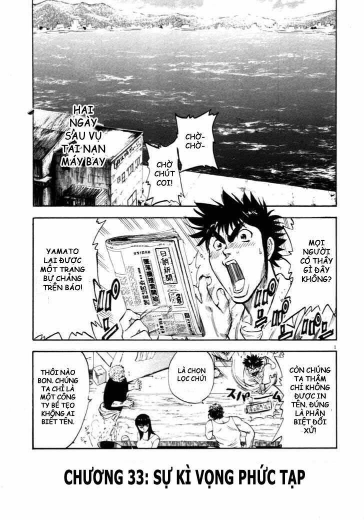 Waga Na Wa Umishi: Chapter 33