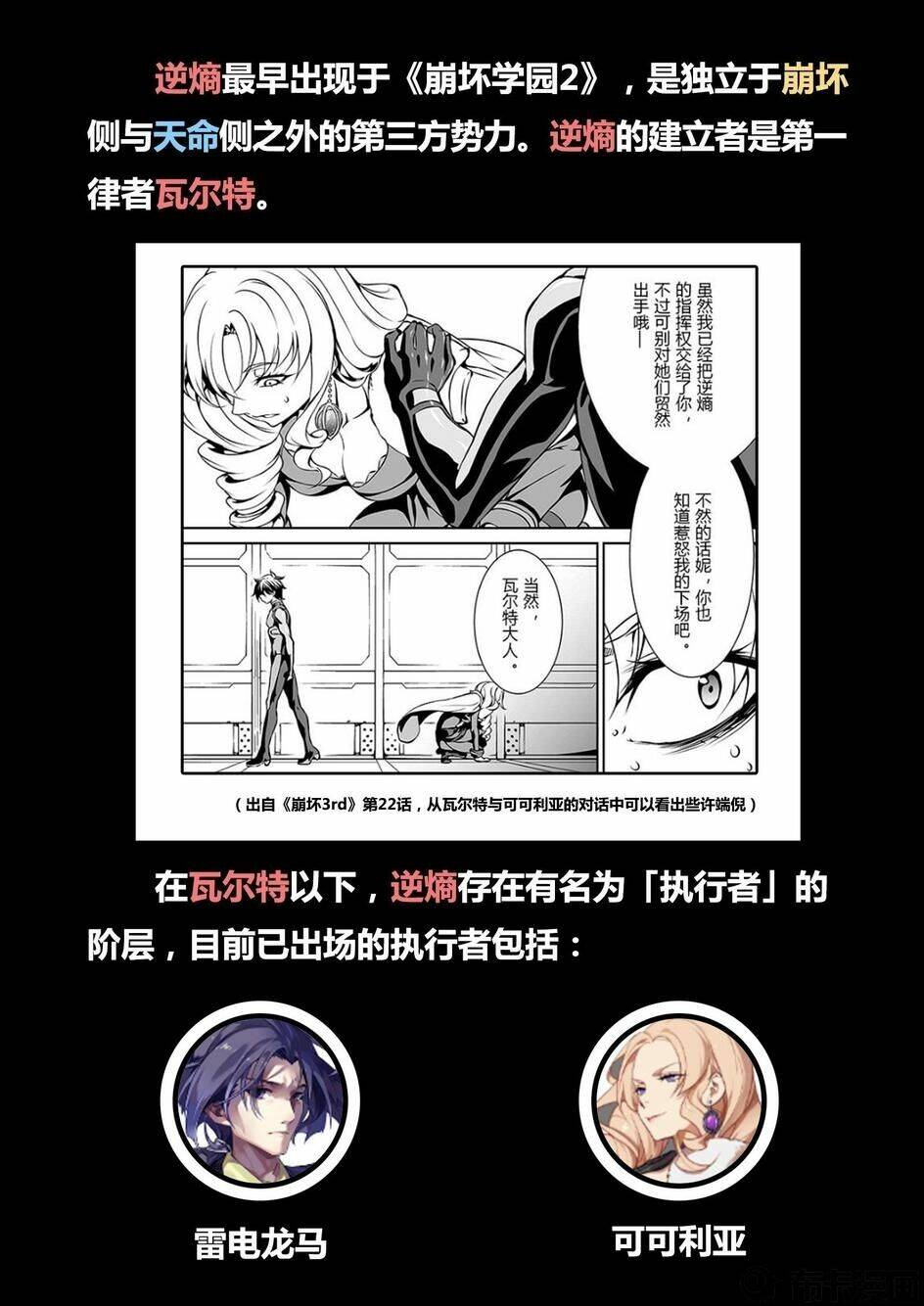 Băng Hoại 3Rd: Chapter 30