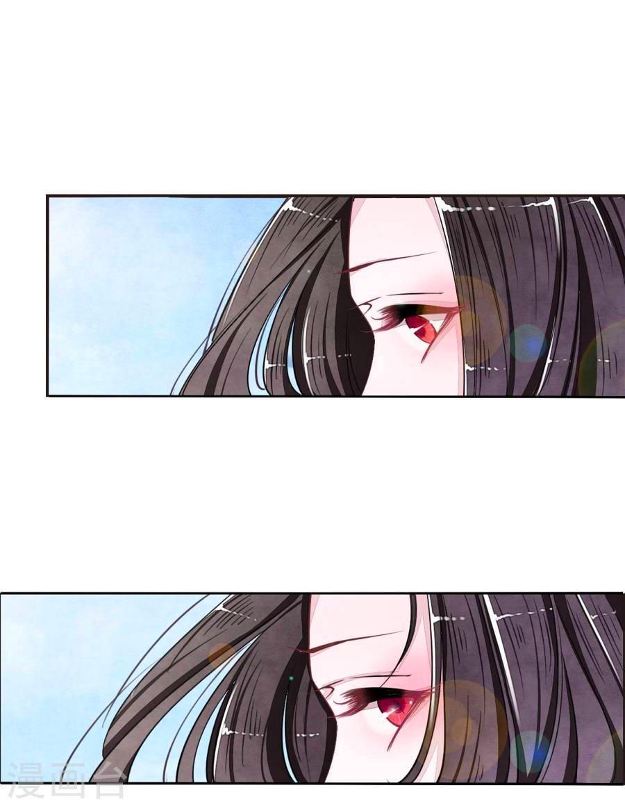 Luyến Thượng Vu Nữ Đích Yêu Chủ Đại Nhân: Chapter 17.1