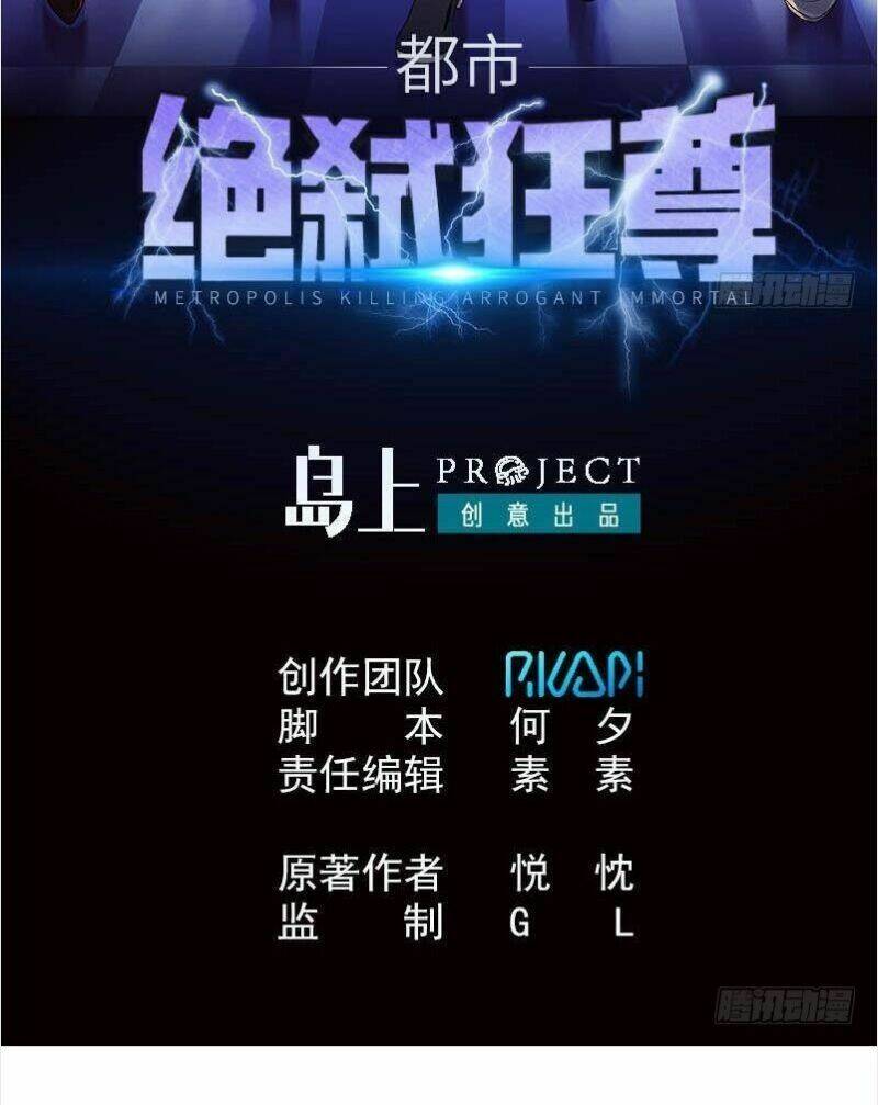 Đô Thị Tuyệt Thế Cuồng Tôn: Chapter 32