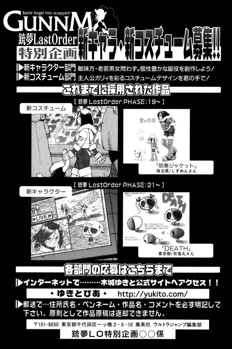 Battle Angel Alita Last Order: Chapter 24