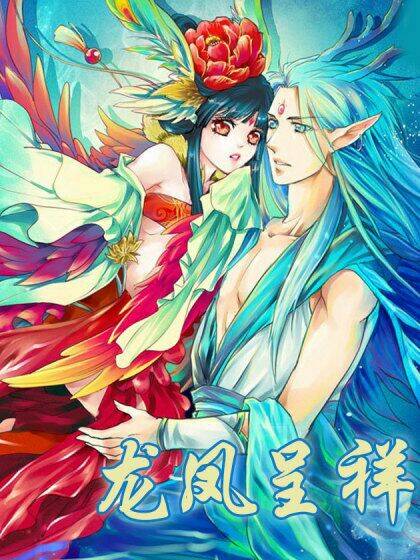 Nam Thần Truy Thê Chỉ Nam: Chapter 121.2