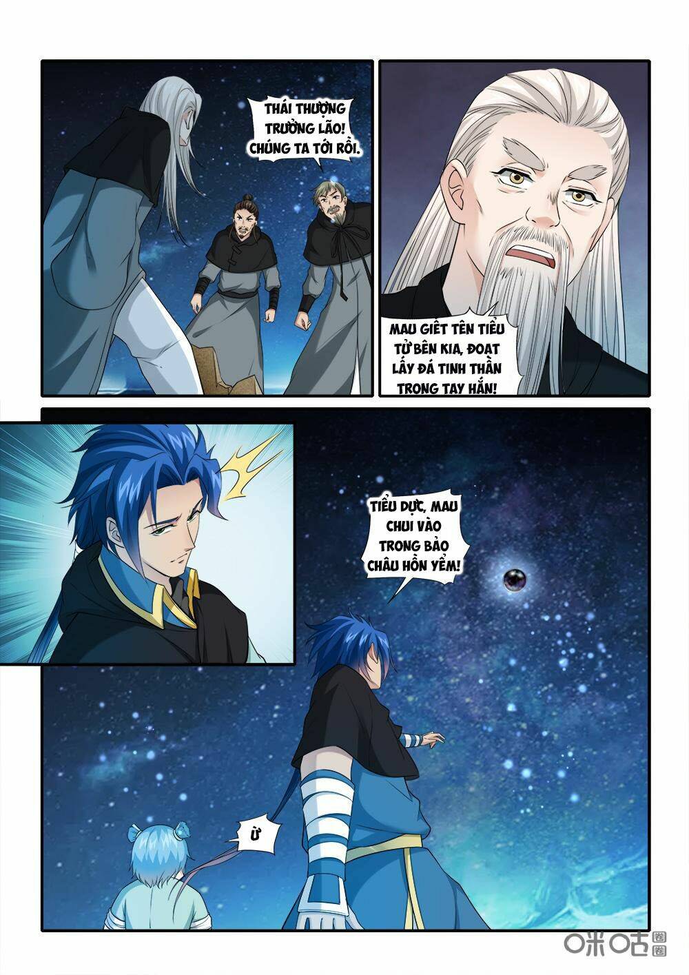 Cửu Tinh Thiên Thần Quyết: Chapter 228