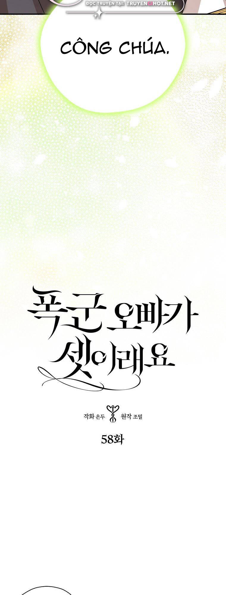 Ba Người Anh Trai Của Tôi Là Bạo Quân: Chapter 58.1