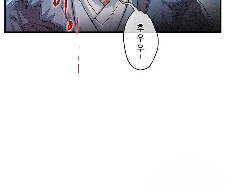 Mục Hạ Vô Nhân: Chapter 4