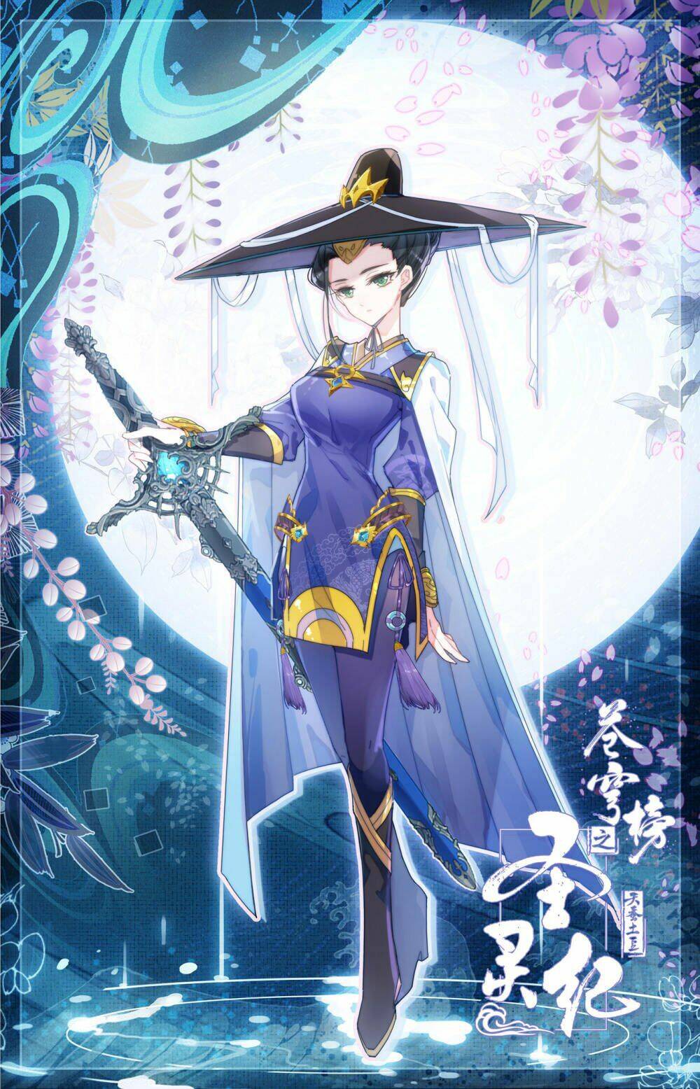 Vô Thượng Thần Vương: Chapter 141