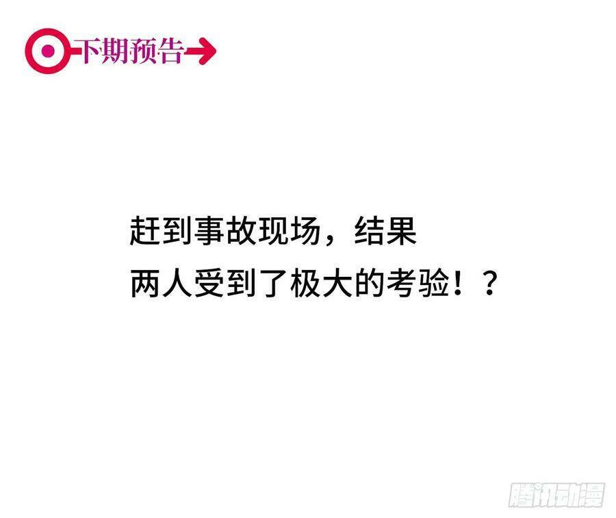 Đơn Phương Yêu Thầm Anh: Chapter 51