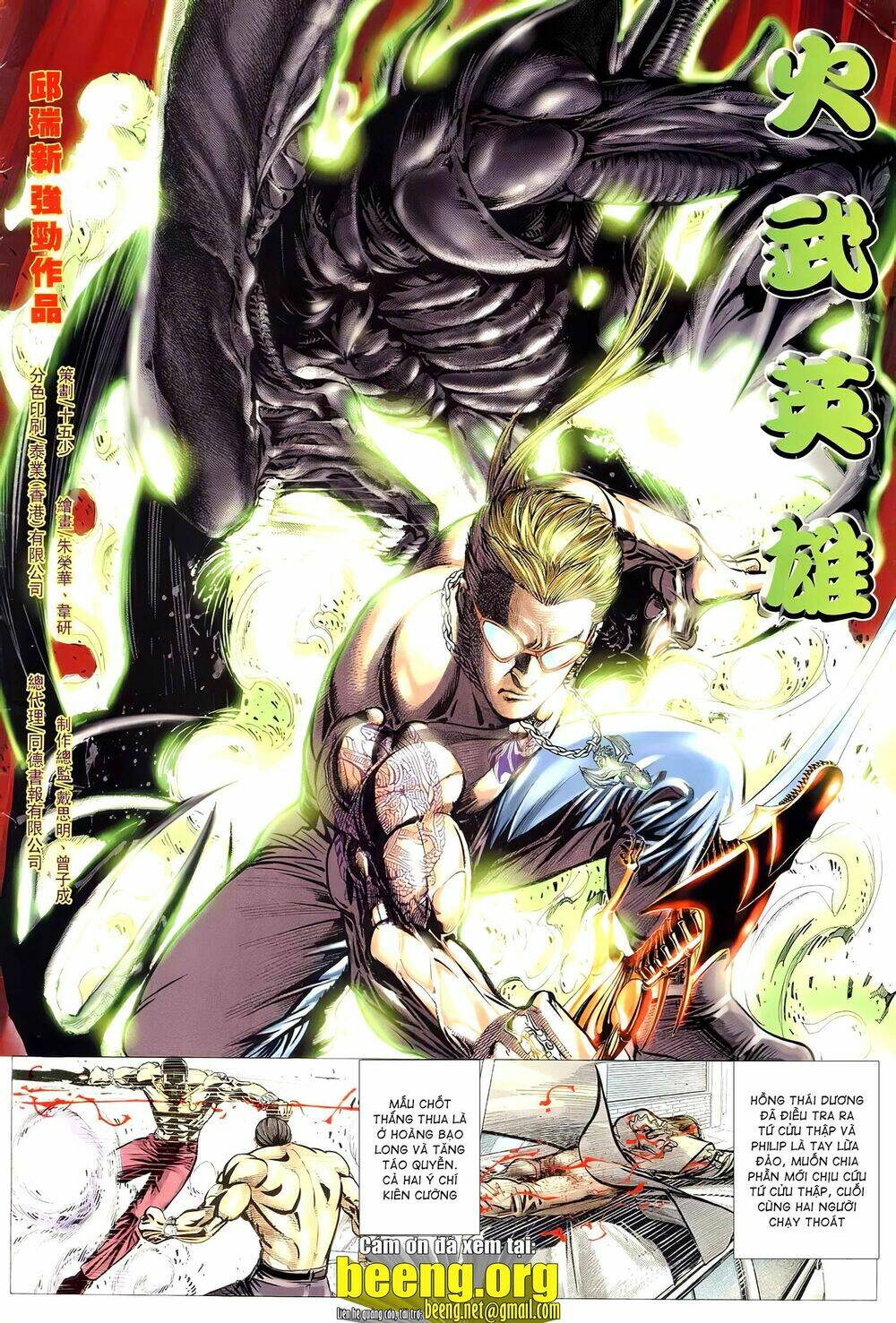 Hỏa Võ Anh Hùng: Chapter 93