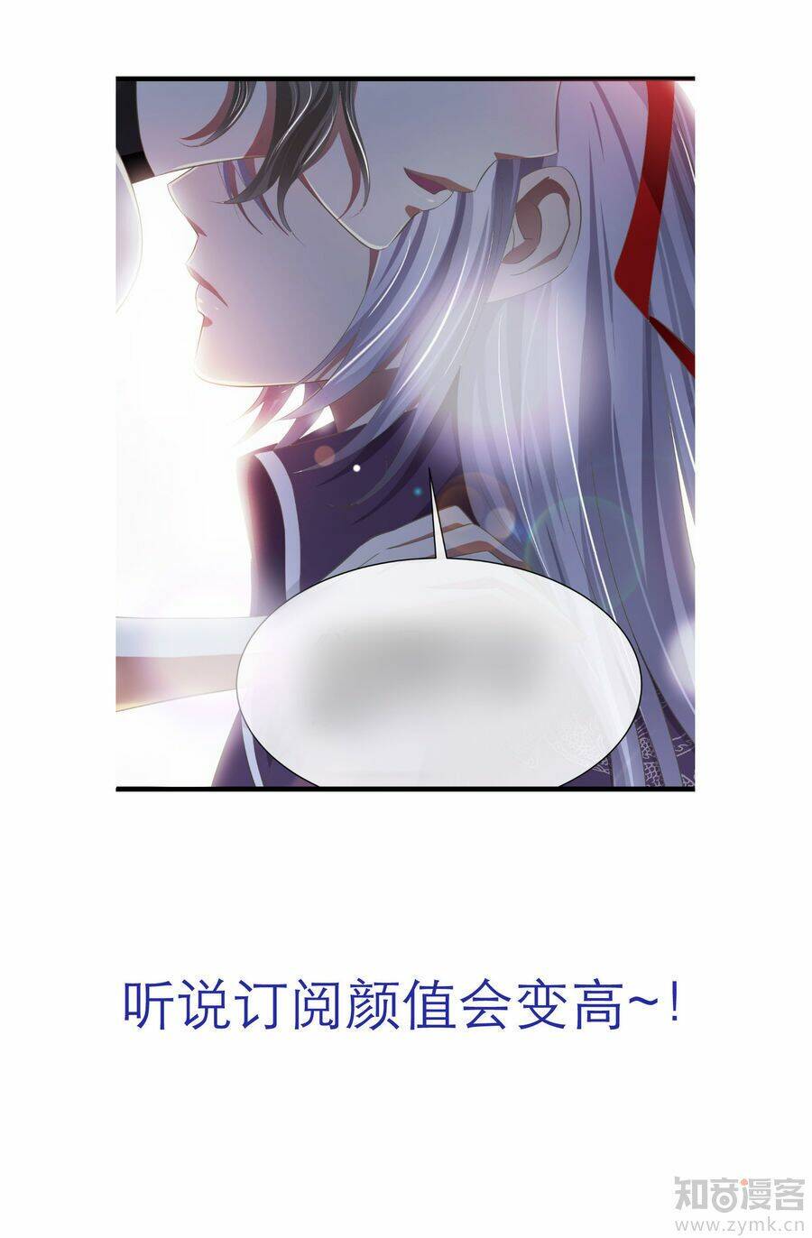 Một Vạn Tư Thế Công Lược Yêu Nam: Chapter 45