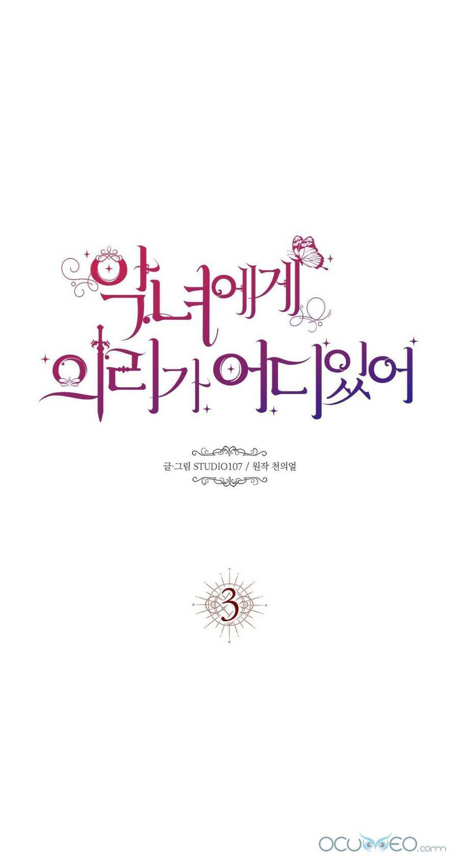 Lòng Trung Thành Với Kẻ Ác: Chapter 3