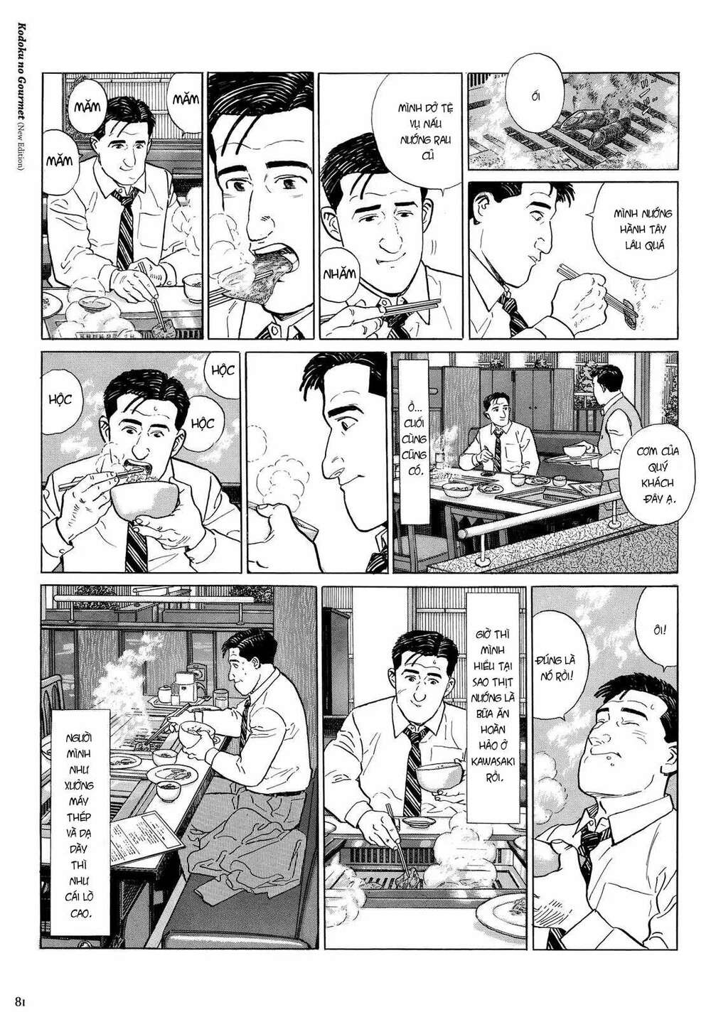 Kodoku No Gourmet: Chapter 8