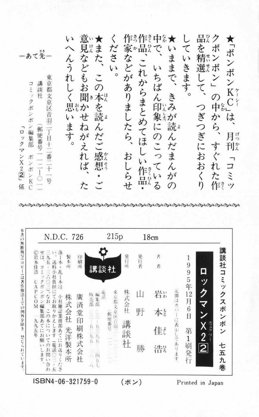 Chiến Binh Thế Giới Ảo X: Chapter 21